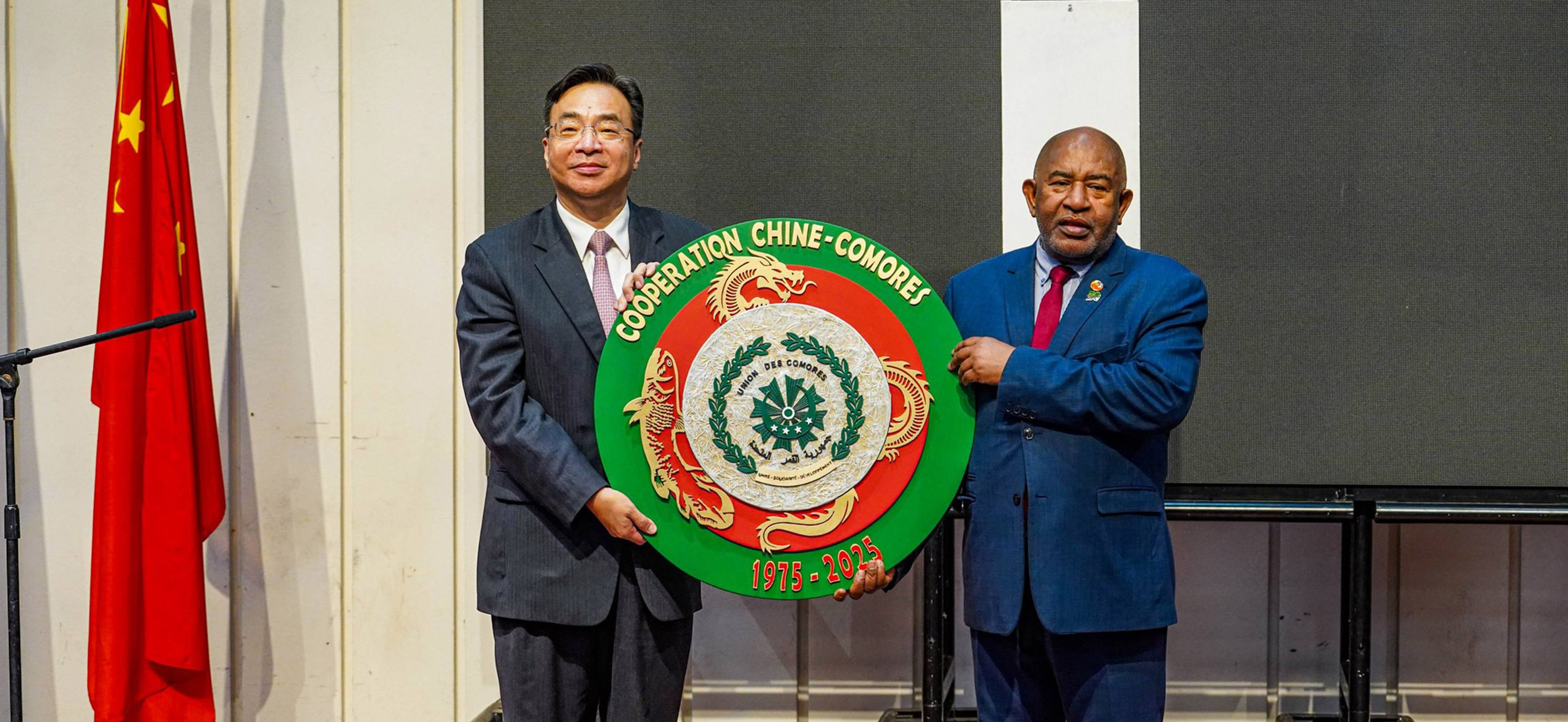 50 ans d’amitié entre l’Union des Comores et la République populaire de Chine